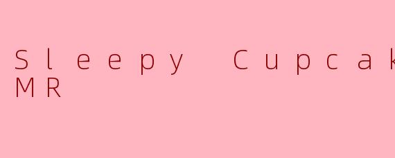 SleepyCupcakeASMR：一场温柔沉入梦乡的感官烘焙